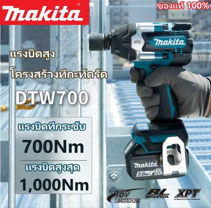 ของแท้-100-makita-ประแจไฟฟ้า-dtw700-มอเตอร์ไร้แปรงถ่าน-ประแจผลกระทบ-ประแจผลกระทบไฟฟ้าไร้สาย-มาพร้อมกับแบตเตอรี่ลิเธียม-18v-สองก้อน