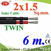 6 เมตร สายไฟ PV1-F 2x1.5 Sq.mm. DC Solar Cable โซลาร์เซลล์ เส้นคู่ รุ่น PV1F-2x1.5-6m