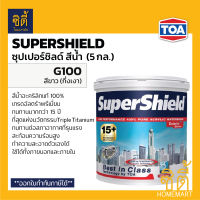 TOA SuperShield ซุปเปอร์ชิลด์ G100 - สีขาว (กึ่งเงา) (5 กล.) สีทาอาคาร สีทาบ้าน ชนิดกึ่งเงา ทีโอเอ ซุปเปอร์ ชิลด์ Super Shield