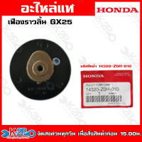 HONDAเฟืองราวลิ้น GX25 (14320-Z0H-010) GX35 (14320-Z0Z-000) GX50 (14320-Z3V-000)