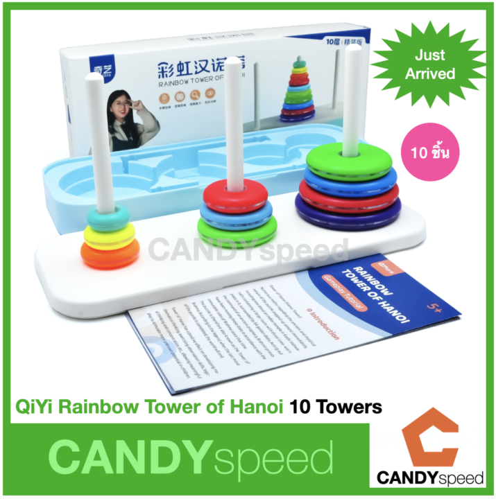 qiyi-rainbow-tower-of-hanoi-ตัวต่อ-เกมฮานอย-hanoi-tower-เสริมพัฒนาการ-ฝึกสมอง-ฝึกแก้ปัญหา-by-candyspeed