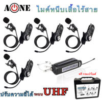 WIRELESS MICROPHONE UHF AONE ไมค์หนีบเสื้อ แบบไมค์ 4ตัว ไมค์โครโฟน รุ่น A-ONE PRO-4CII ชุดรับ-ส่งไมโครโฟนไร้สายแบบพกพา ไมโครโฟนหนีบปกเสื้อ