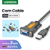 UGREEN สายเคเบิ้ล สายต่อจอ USB to RS232 DB9 Serial Adapter Cable Length 1.5m. with PL2303 Chipset Model: 20201