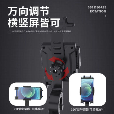Bicycle Cellphone Holder Motorcycle Electric Car Navigation Support Artifact Rider Takeout Car Handle Universal