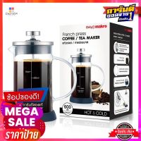 แก้วชงชากาแฟ แบบกด ขนาด 600 มล.French Press Tea / Coffee Maker 600 ml