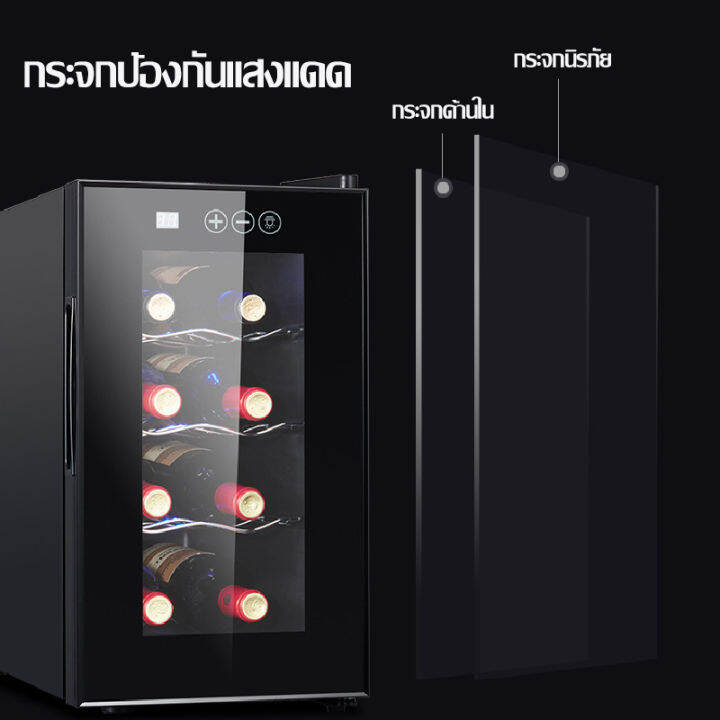 ตู้แช่ไวน์-ตู้ไวน์-ตู้แช่ไวน์คุณภาพสูง-wine-cabinet-wine-cooler-wine-cellar-ขนาด46lและ36l-เก็บไวน์ได้12ขวด-ดีไซน์เรียบหรูทันสมัย