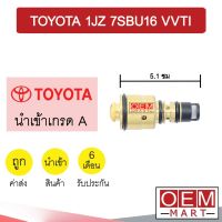 วาล์วคอนโทรล โตโยต้า 1JZ 7SBU16 VVTI เล็กซัส โอริง3เส้น 5.1ซม คอนโทรลวาล์ว แอร์รถยนต์ TOYOTA 1JZ LEXUS 05 704