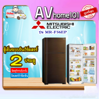 MITSUBISHI ELECTRIC รุ่น MR-F56EP