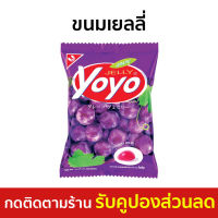 [แพ็ค3] ขนมเยลลี่ Yoyo รสองุ่น เคี้ยวหนึบ อร่อย สดชื่น - โยโย่ โยโย โยโย่เยลลี่ ​เยลลี่ผลไม้ เยลี่ ขนมกินเล่น เยลลี่ ขนมญี่ปุ่น เยลลี่เกาหลี ขนมเยลลี่ผลไม้