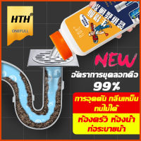 ไม่อุดตันอีกแล้ว！CM ท่อตัน ผงสลายท่อตัน ผงระเบิดท่อตัน โซดาไฟล้างท่อ 500ml สดชื่น ดับกลิ่น ฆ่าเชื้อ แก้ปัญหาอุดห้องน้ำ/ท่อระบายน้ำพ