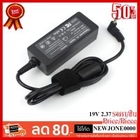 ✨✨#BEST SELLER Asus Adapter 19v 2.37 (หัว4.0*1.35mm) ##ที่ชาร์จ หูฟัง เคส Airpodss ลำโพง Wireless Bluetooth คอมพิวเตอร์ โทรศัพท์ USB ปลั๊ก เมาท์ HDMI สายคอมพิวเตอร์