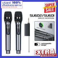 【original】SU601/SU602/SU604 ไมโครโฟนไร้สาย 2 ไมโครโฟนแบบใช้มือถือ 50M ระยะทางรับ UHF FM Cyclic ชาร์จไม่มีการรบกวน KTV เวทีวงดนตรีประสิทธิภาพใช้