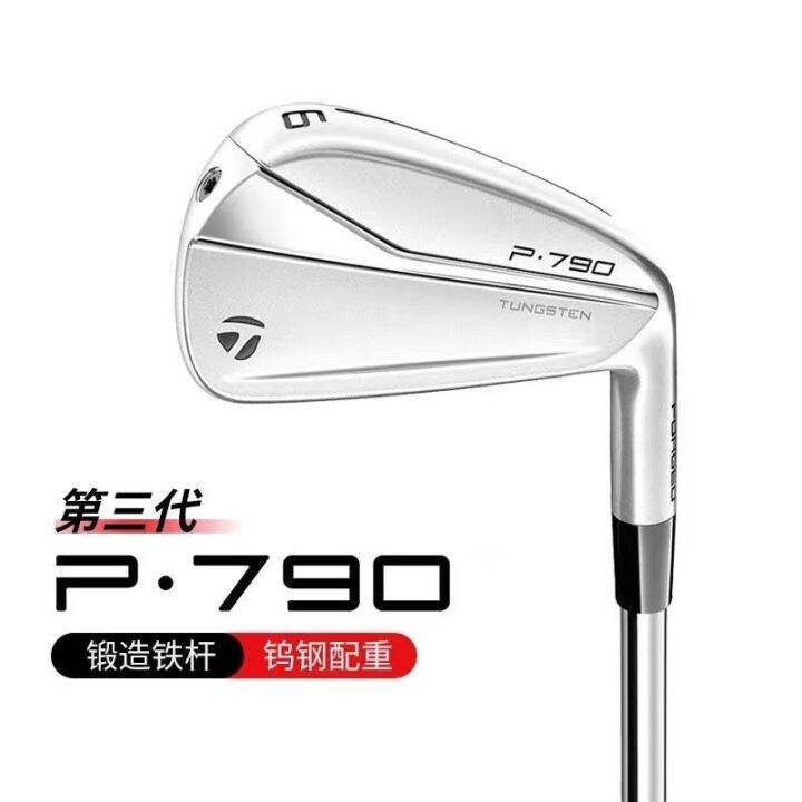 TaylorMade TaylorMade golf clubs P790 third generation golf iron set