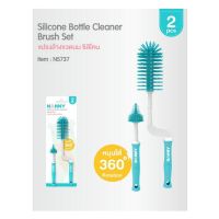 NANNY ชุดแปรงล้างขวดนมและจุกนมซิลิโคน - Silicone Bottle Cleaner Brush Set