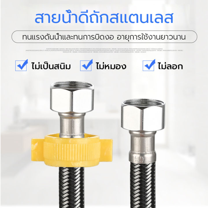 สายท่อน้ำดี-สายน้ำดีสแตนเลสถัก-สายน้ำดียาง-30-40-50cm-สายยางสแตนเลส-สายยางอเนกประสงค์-ท่อน้ำ-ความยาว