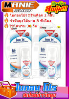 ?เก็บโค้ดส่วนลดภายในร้าน ไบกอนโปร ไบกอน  Baygon Pro กลิ่นลาเวนดอร์ กลิ่นบลอสซั่ม 30คืน Baygon Pro 30N