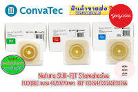 CONVATEC แป้นชนิดอ่อน สำหรับใช้กับถุงถ่ายทางหน้าท้อง 1 กล่อง 10 ชิ้น 45mm REF125264/ 57mm REF125265/70mm REF125266