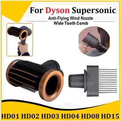 For Dyson Supersonic HD01 HD02 HD03 HD04 HD08 HD15 Anti-Flying Nozzle+Wide Tooth Comb Smooth Hair Styling Tool