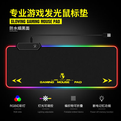 แผ่นรองเมาส์เรืองแสง เวเบอร์ weibo แผ่นรองเมาส์สำหรับเล่นเกม ร้านอินเตอร์เน็ตไซส์ใหญ่หนาพิเศษ สต็อกของโรงงาน