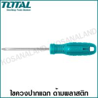 พร้อมส่ง--+สุด Total ไขควงปากแฉก แกนกลม ด้ามพลาสติก 4 / 5 / 6 นิ้ว ( Phillips Screwdriver ) รุ่น THTDC2246 / THTDC2256 / THTDC2266 ลดราคาถูกสุด ไขควง ชุดไขควง คีม ประแจ สว่าน ค้อน  อุปกรณ์ เครื่องมือช่าง