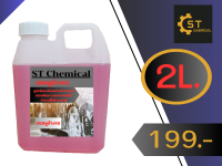 แชมพูล้างรถ 2 ลิตร ST Chemical