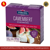 กามองแบร์ชีส 125กรัม - Emborg Brie/Camembert Cheese 125g