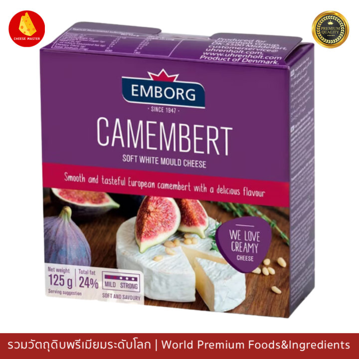 กามองแบร์ชีส 125กรัม Brie/Camembert Cheese 125g Lazada.co.th