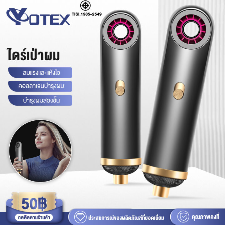 yotex-เครื่องเป่าผมพกพา-ไดร์เป่าผม-เครื่องไดร์ผมตรง-ไดร์เป่าผมลมเย็นลมร้อน-ไดร์ผมแห้งเร็ว-ไดร์ผมปรับได้3ระดับ-hair-dryer-ใหม่ล่าสุด