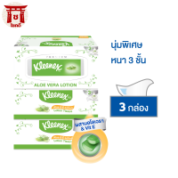 คลีเน็กซ์ กระดาษเช็ดหน้า หนา3ชั้น ผสมสารสกัดอโลเวรา&amp; วิตามินอี 80แผ่น แพ็ค 3 กล่อง Kleenex Aloe&amp;E Facial Tissue (3Ply) Pack 3 รหัสสินค้าli0540pf