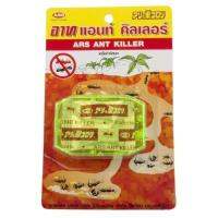 Arsเหยื่อกำจัดมด ยาฆ่ามด ยาเบื่อมด ยากำจัดมดArs Ant killer Get rid of ants