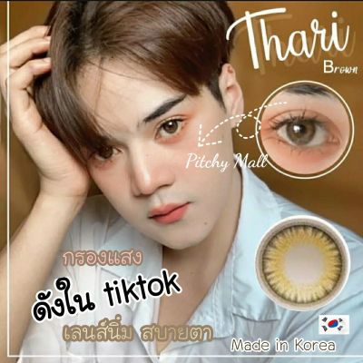 📌 สุดปัง มีค่าสายตา 📌 Wink Thari Gray Brown  บิ๊กอาย สุดปัง คอนแทคเลนส์ รายเดือน มีอย แถมตลับฟรี  เลนส์นิ่ม สวยปังมาก