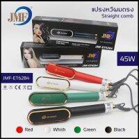 ส่งด่วน!! JMF ET6284 รุ่นใหม่ Fast Hair Straightener หวีรีดตรงไฟฟ้า หวีแปรงไฟฟ้า แปรงหวีไฟฟ้าผมตรง หวียืดผมไอออน หวีตรง คละสี**