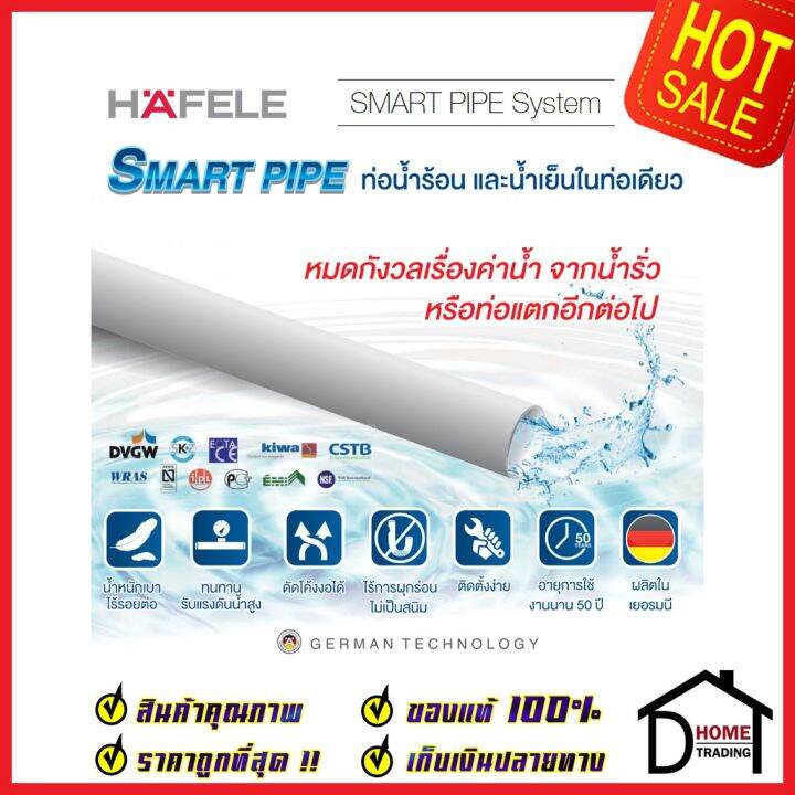 hafele-กุญแจปลดล็อคท่อ-smart-pipe-4-หุน-20-1-2-485-61-234-สีขาว-ข้อต่อ-ท่อปะปา-เฮเฟเล่-สมาร์ท-ไปป์-ของแท้-100