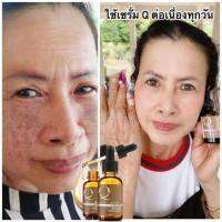 ⚡️ Flash sale ⚡️ Q Double Serum เซรั่มคิว Q serum คิวดับเบิ้ลเซรั่ม ในตำนาน กดติดตามร้านค้า ลดเพิ่ม 10.-บาท