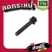 ฟรีค่าส่ง PAN HEAD SCREW M4X25 เครื่องตัดคอนกรีต Makita มากีต้า 1100 , LS1030, 1900B, 2414, BHX2500, 4100NB, 6905H Pn.911148-2 (แท้) ## ส่งเร็ว ส่งไว แหล่งรวมอะไหล่อิเล็กทรอนิกส์