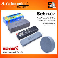 [ซื้อ3 แถม1] Promotion หินลับมีด C/A 8x3x2 / PA กล่องดำ 8x2x1 /หินขัดจกกระจก ลบคมกระจก (รับของแถมเพิ่ม 1 ชิ้น )