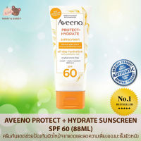 Aveeno Protect + Hydrate Sunscreen  SPF 60 (88ml) ครีมกันแดดช่วยป้องกันผิวไหม้จากแดดและลดความเสี่ยงของมะเร็งผิวหนัง Mamy and Buddy