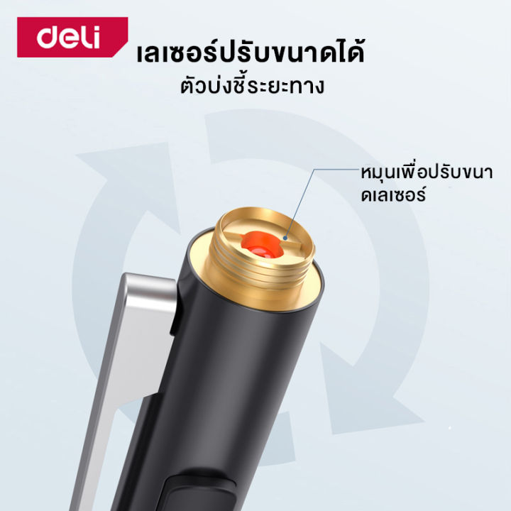 deli-เลเซอร์พอยเตอร์-ปากกาเลเซอร์-รีโมทนำเสนองาน-รีโมทพรีเซนต์-สำหรับการชี้-นำเสนองาน-ตัวปากกาสามารถยืดได้-laser-pen