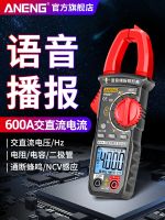 ✣✑✚ intelligent clamp meter multimeter digital high-precision electrician special and ammeter