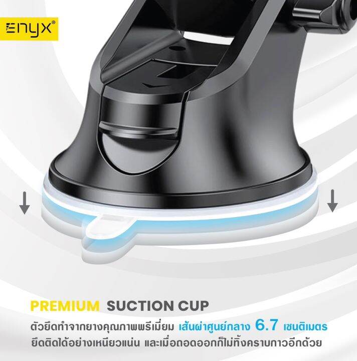 ที่ยึดมือถือในรถ-enyx-eh06-ระดับพรีเมี่ยม-car-holder-premium-suction-cup