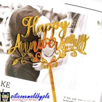 ป้ายปักเค้ก ป้ายปัก​เค้ก​พลาสติก​ Happy Anniversary ราคาต่อ 1 อัน