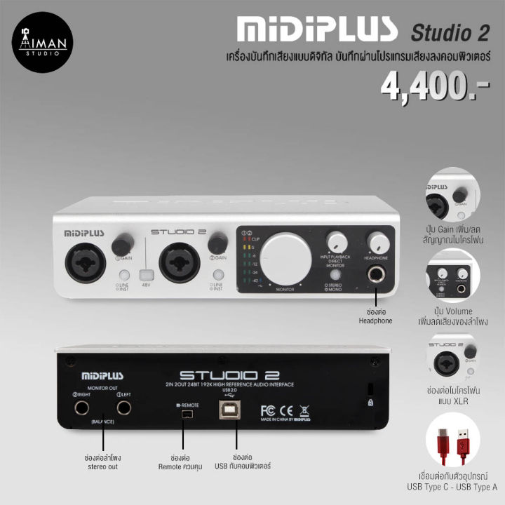 Audio Interface MiDiPLUS Studio 2