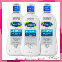 เซตาฟิล โปรเดอมา Cetaphil pro derma pro derma body wash 295ml อาบน้ำเด็ก 3 ขวด สบู่อาบน้ำ ครีมอาบน้ำ