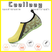 Coolloog unisex รองเท้าว่ายน้ำ รองเท้าชายหาด รองเท้าดำน้ำ รองเท้ากันลื่น รองเท้าแห้งเร็ว  COD