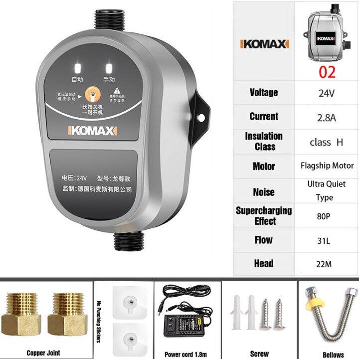 Large Flow Household FullAutomatic Booster Pump Tap Water Silent Solar