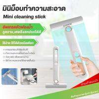 Mini mop ไม้ถูพื้น ไม้เช็ดกระจก  พกพาง่าย ที่เช็ดกระจก แบบพับได้ คุณภาพสูง ใช้งานได้ ทั้งพื้นเปียก และพื้นแห้ง