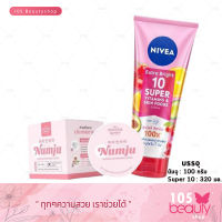 เซตคู่จิ้น กู้ผิวขาว!!! NIVEA SUPER 10 (บรรจุ 320 มล.) + Numju ครีมนัมจู หัวเชื้อโลชั่นวิตามินเกาหลีเข้มข้น (บรรจุ 100 กรัม)