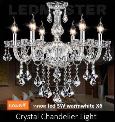 โคมไฟคริสตัลติดเพดาน โคมไฟระย้า โคมไฟตกเเต่งบ้าน หรูหรา สไตล์โมเดริ์น 6 เชิงเทียน เเถมฟรี !! หลอดไฟ เเสงwarmwhite จำนวน 6 หลอด [ crytal chandelier light ]
