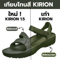 Ving Sandals - Kirion 1.5 Khaki Green สีเขียวกากี สีใหม่*  เหมาะใส่เดินเที่ยว เดินป่า หรือจะวิ่งก็ใส่สบาย