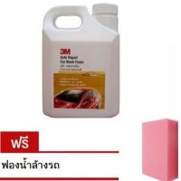 3M Foam 1 ลิตร โฟมสำหรับเครื่องฉีดแรงดันสูง ใช้ร่วมกับหัวฉีดโฟม (โฟม 1 ส่วน:ต่อ น้ำ 3) แถมฟรี ฟองน้ำอเนกประสงค์